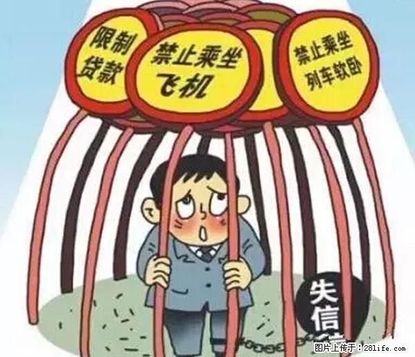 欠钱不还的，现在你连高速都上不了了！看你怎么回家！ - 安顺生活资讯 - 安顺28生活网 anshun.28life.net
