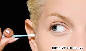 剪指甲、挖耳屎，这些日常小动作竟隐藏大危害！ - 安顺生活资讯 - 安顺28生活网 anshun.28life.net