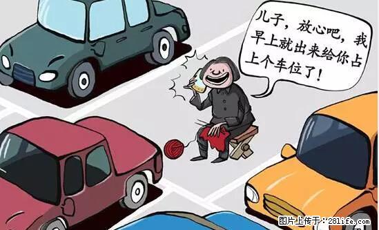 停车为什么要车头朝外？不是开玩笑，关键时刻真能救命 - 安顺生活资讯 - 安顺28生活网 anshun.28life.net