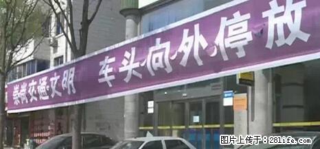 停车为什么要车头朝外？不是开玩笑，关键时刻真能救命 - 安顺生活资讯 - 安顺28生活网 anshun.28life.net