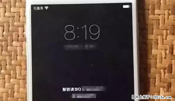 公安部四害紧急提醒：苹果手机显示这个，千万别点… - 安顺生活资讯 - 安顺28生活网 anshun.28life.net