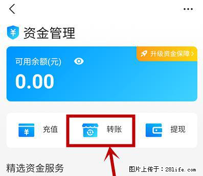 支付宝商家如何取消无意中设置的“发钱提醒”功能？ - 安顺生活资讯 - 安顺28生活网 anshun.28life.net