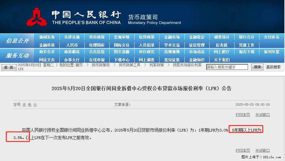 重磅！降息！桂林房贷利率3.0% - 安顺生活资讯 - 安顺28生活网 anshun.28life.net