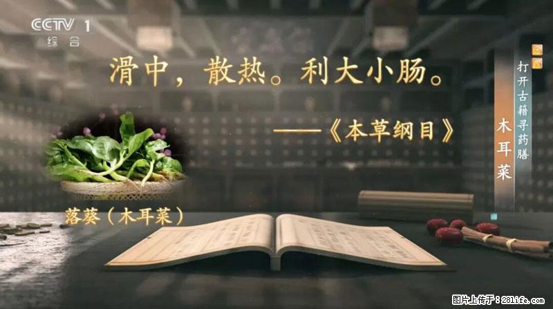 比牛奶补钙还厉害！凉血解毒、稳血糖...这菜冬天必吃，很多人却当草 - 安顺生活资讯 - 安顺28生活网 anshun.28life.net