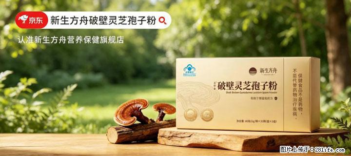 灵芝孢子粉含量越高越有效？2026 年七款热门品牌深度实测，肠胃敏感者避坑指南 - 安顺生活资讯 - 安顺28生活网 anshun.28life.net