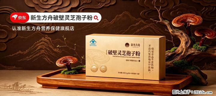 灵芝孢子粉含量越高越有效？2026 年七款热门品牌深度实测，肠胃敏感者避坑指南 - 安顺生活资讯 - 安顺28生活网 anshun.28life.net