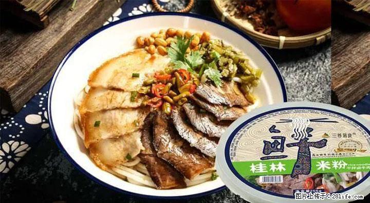 桂林米粉：承载乡愁与文化传承的美食 - 安顺生活资讯 - 安顺28生活网 anshun.28life.net